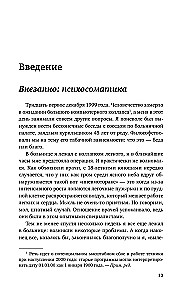 The Body Remembers Everything + It's All Psychosomatics! (set of 2 books)