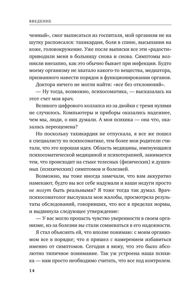 The Body Remembers Everything + It's All Psychosomatics! (set of 2 books)