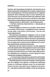 The Body Remembers Everything + It's All Psychosomatics! (set of 2 books)