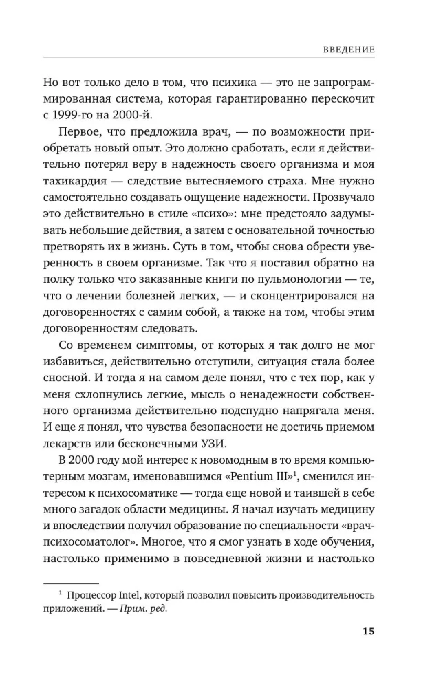 The Body Remembers Everything + It's All Psychosomatics! (set of 2 books)