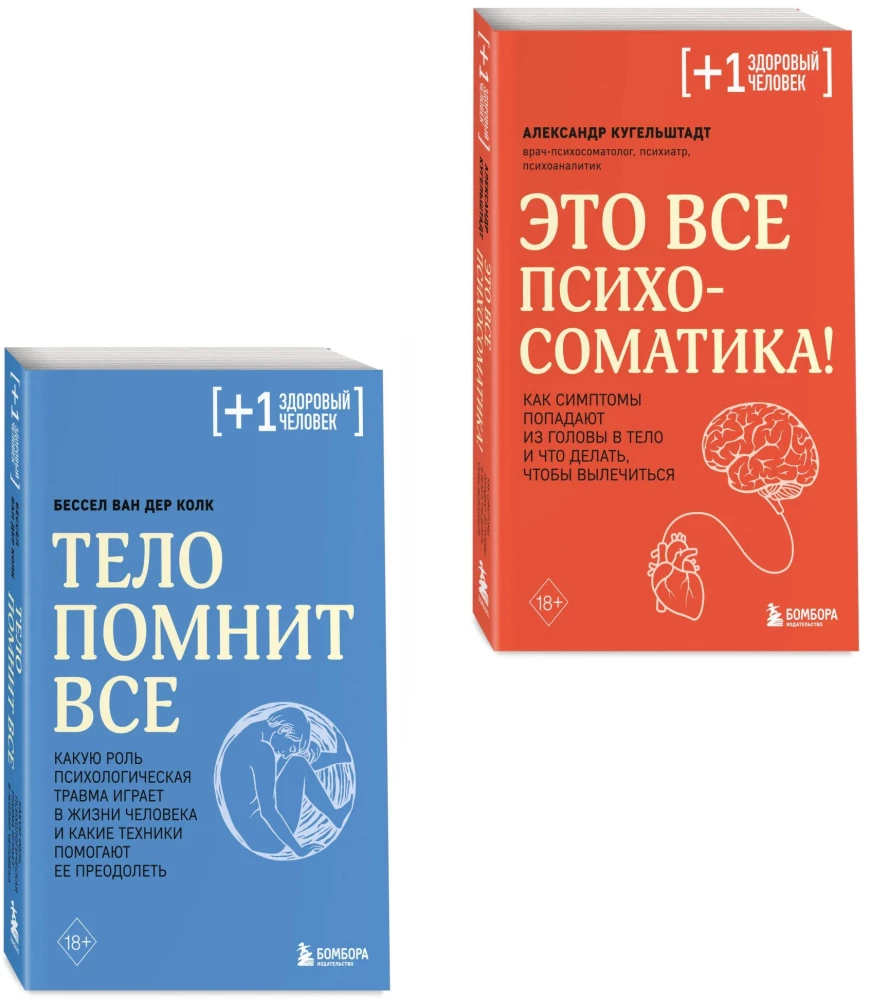 The Body Remembers Everything + It's All Psychosomatics! (set of 2 books)