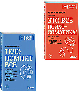 The Body Remembers Everything + It's All Psychosomatics! (set of 2 books)