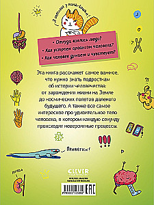 Prawdziwa biologia. Jak działa ciało człowieka