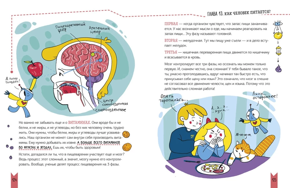 Prawdziwa biologia. Jak działa ciało człowieka