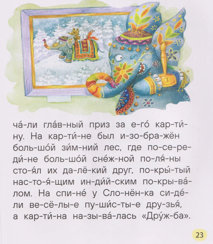 Minute Stories for First Reading