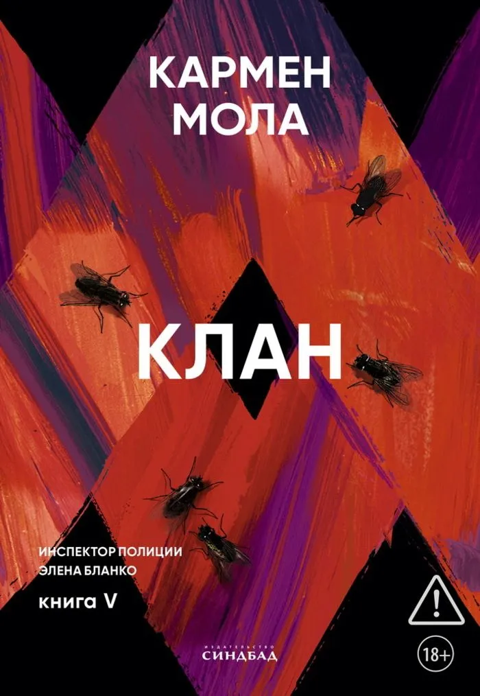 Klan