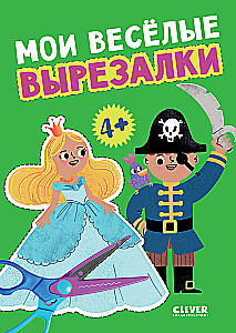 Lustige Ausschneidebilder. Meine lustigen Ausschneidebilder