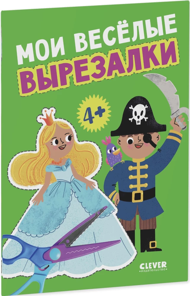 Lustige Ausschneidebilder. Meine lustigen Ausschneidebilder