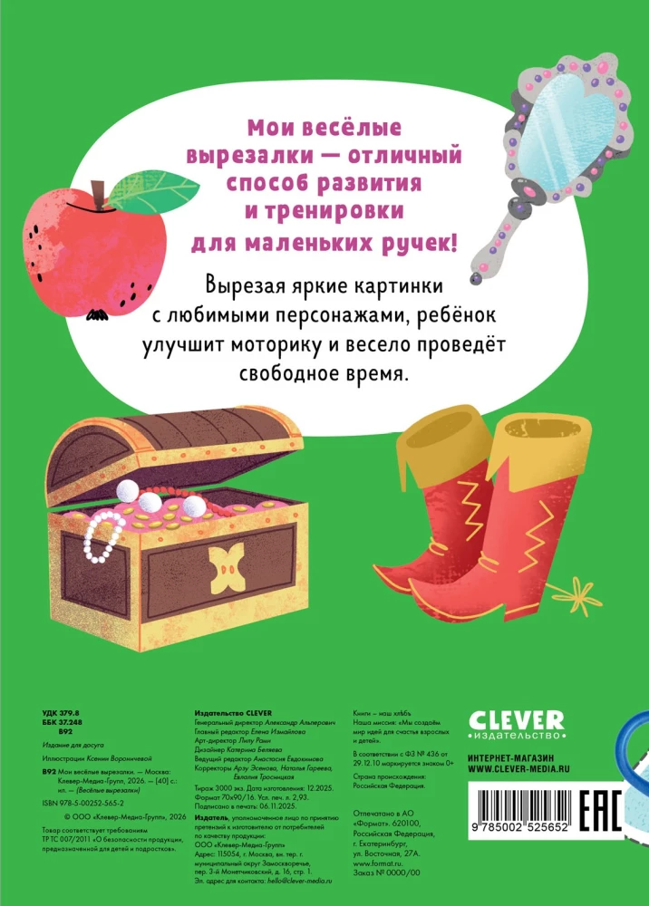 Funny Cutouts. My Funny Cutouts