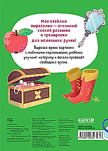 Funny Cutouts. My Funny Cutouts