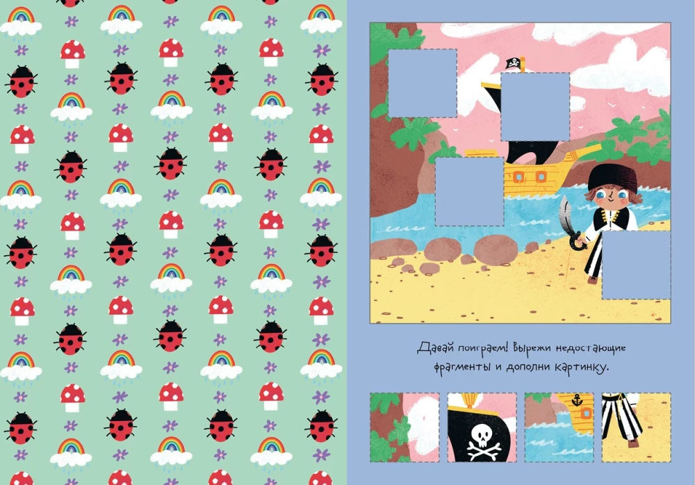 Funny Cutouts. My Funny Cutouts