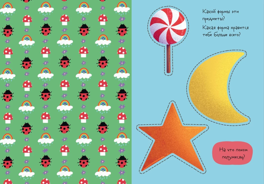 Funny Cutouts. My Funny Cutouts