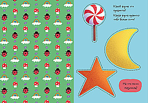 Funny Cutouts. My Funny Cutouts