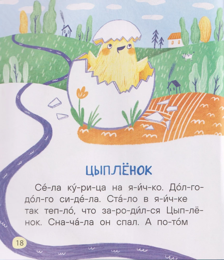 Simple Stories for First Reading