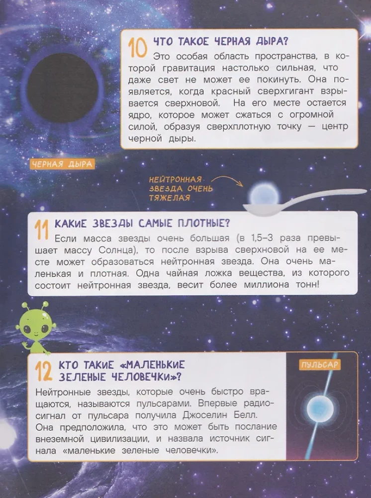 First School Encyclopedia