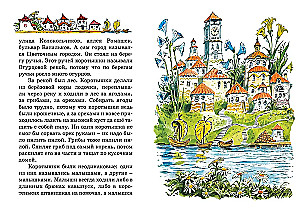 Библиотечка Незнайки (мини). Сборный комплект в коробе из 5-ти книг