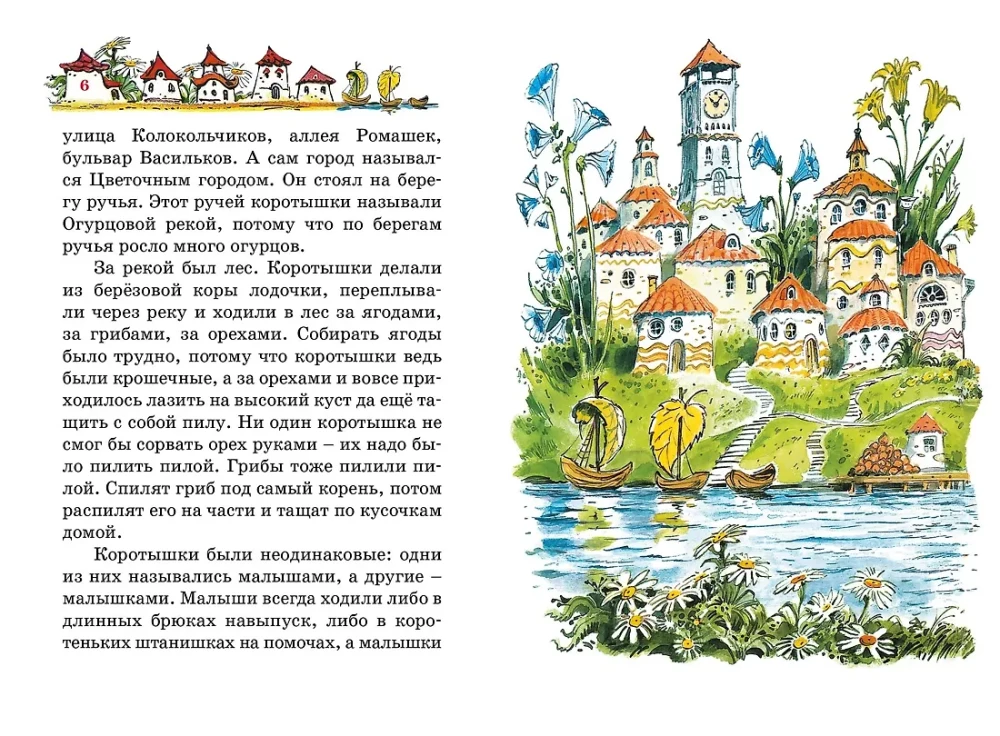 Neskaņas bibliotēka (mini). Saliktais komplekts 5 grāmatu kastē