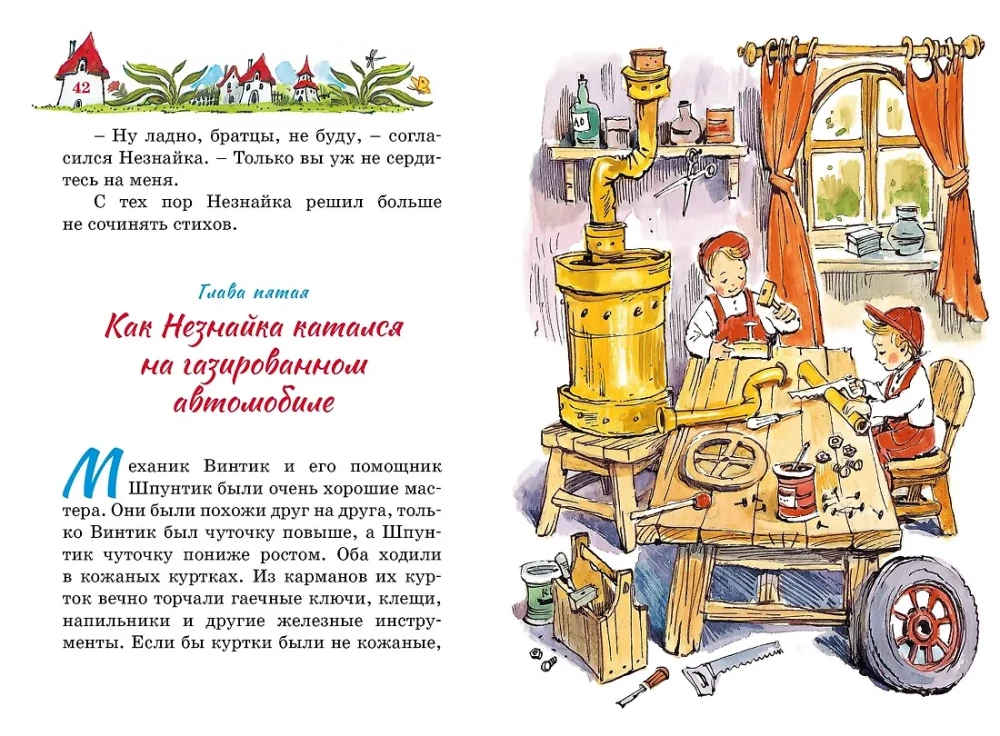 Neskaņas bibliotēka (mini). Saliktais komplekts 5 grāmatu kastē