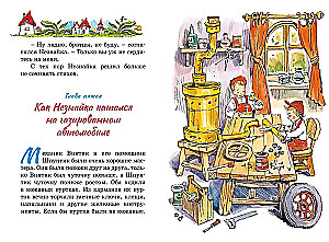 Neskaņas bibliotēka (mini). Saliktais komplekts 5 grāmatu kastē