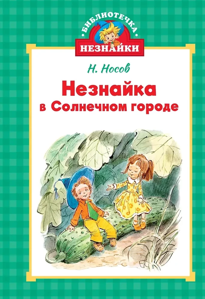 Neskaņas bibliotēka (mini). Saliktais komplekts 5 grāmatu kastē