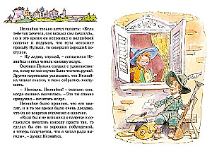 Библиотечка Незнайки (мини). Сборный комплект в коробе из 5-ти книг