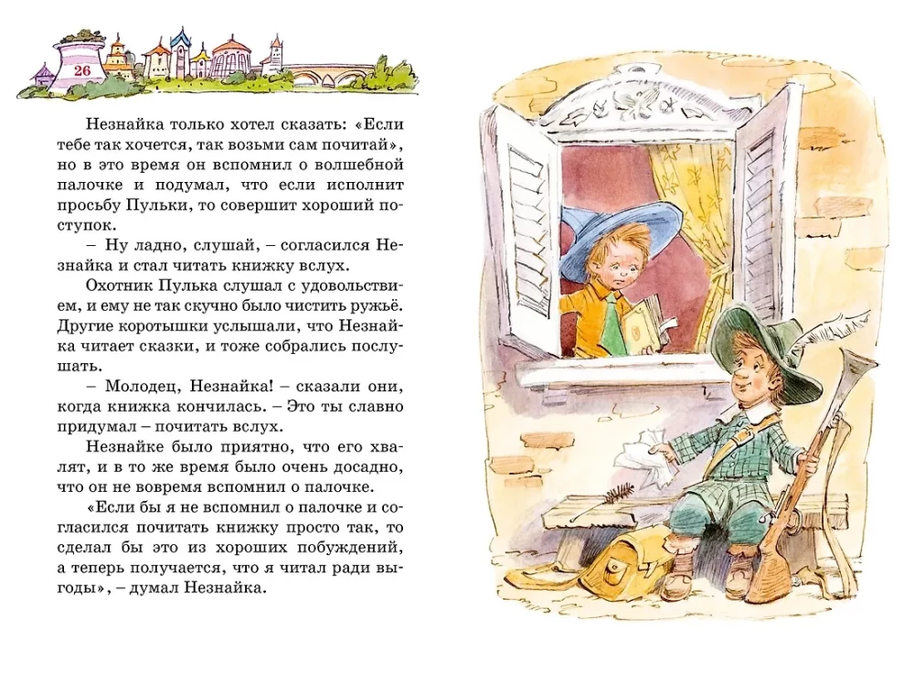 Neskaņas bibliotēka (mini). Saliktais komplekts 5 grāmatu kastē