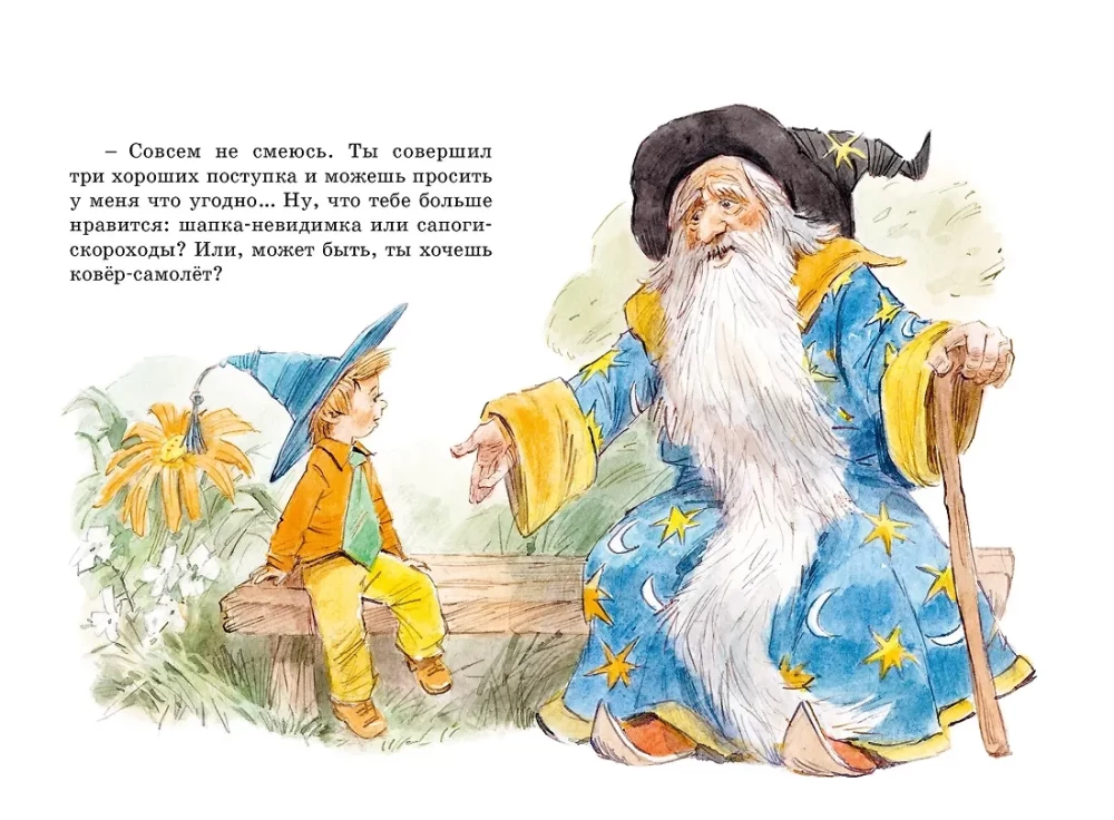 Библиотечка Незнайки (мини). Сборный комплект в коробе из 5-ти книг