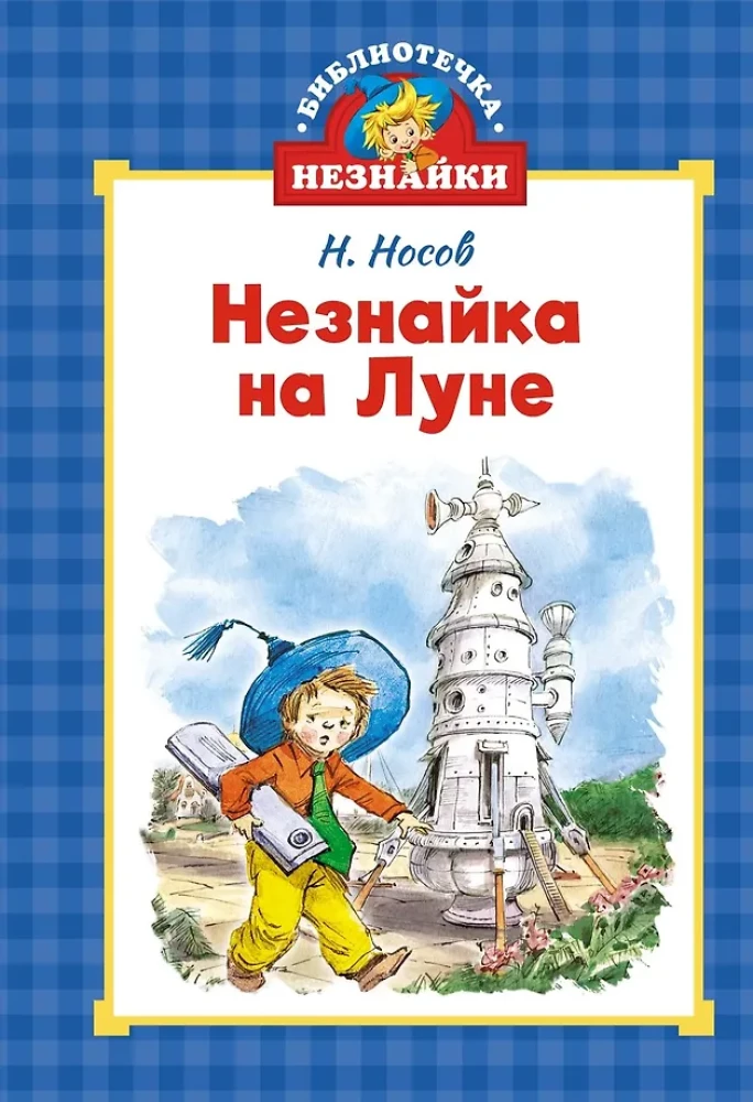 Neskaņas bibliotēka (mini). Saliktais komplekts 5 grāmatu kastē