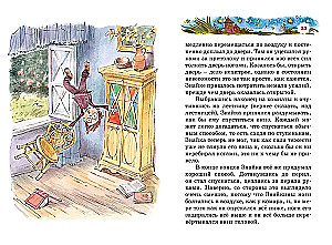 Библиотечка Незнайки (мини). Сборный комплект в коробе из 5-ти книг