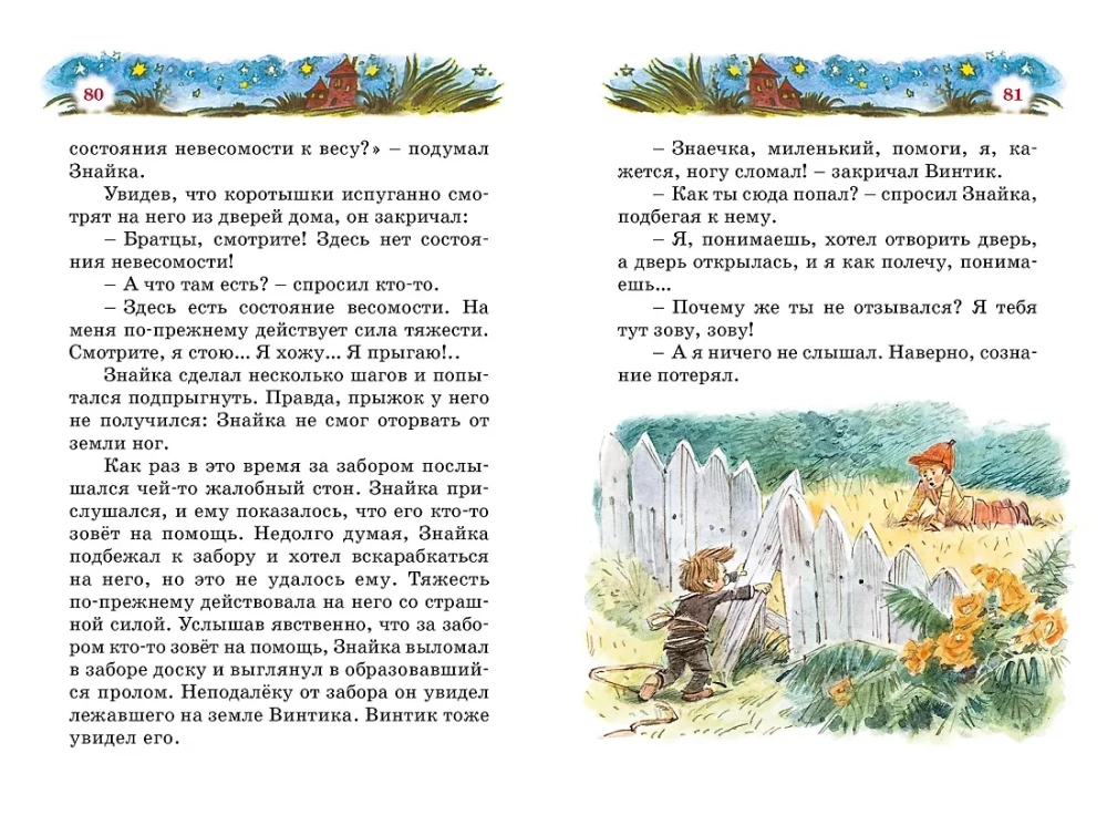 Neskaņas bibliotēka (mini). Saliktais komplekts 5 grāmatu kastē