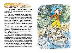 Библиотечка Незнайки (мини). Сборный комплект в коробе из 5-ти книг