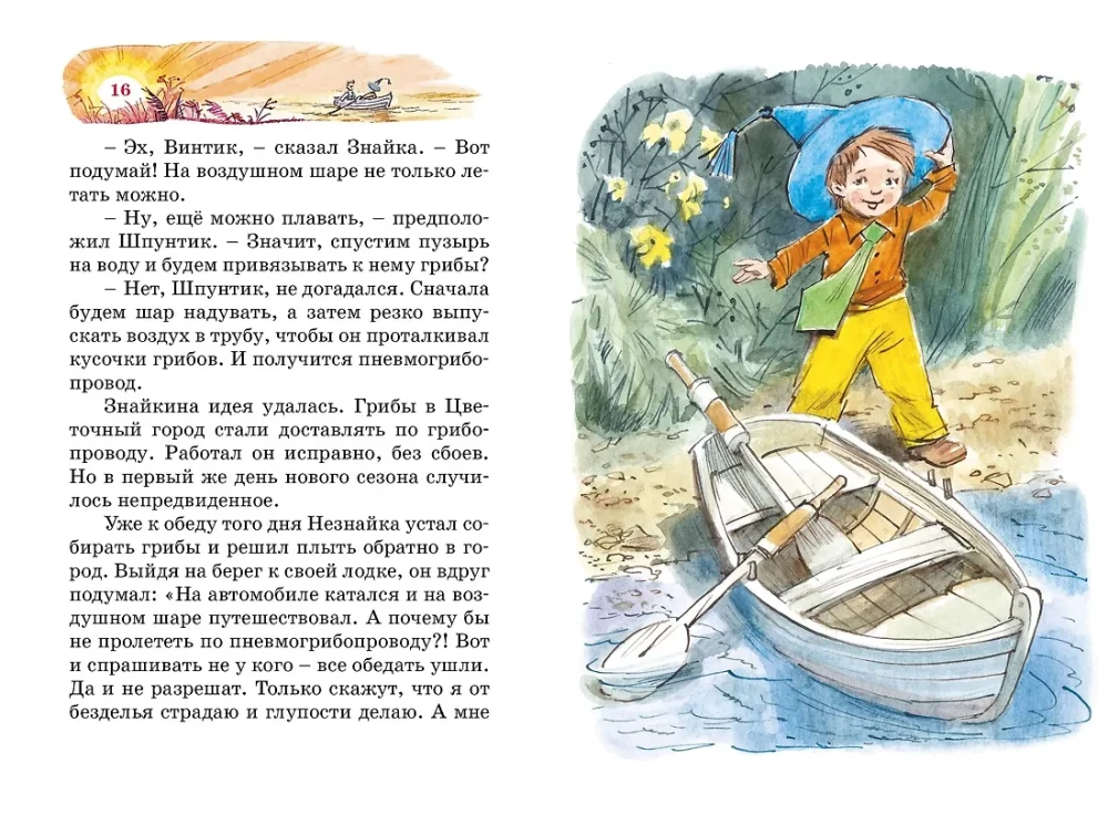 Neskaņas bibliotēka (mini). Saliktais komplekts 5 grāmatu kastē