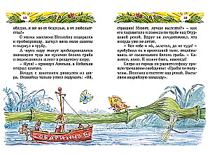 Библиотечка Незнайки (мини). Сборный комплект в коробе из 5-ти книг