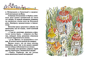 Библиотечка Незнайки (мини). Сборный комплект в коробе из 5-ти книг