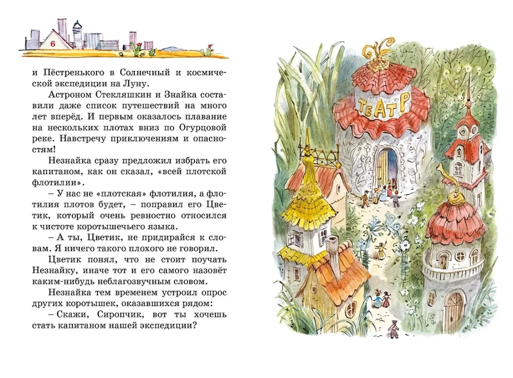 Neskaņas bibliotēka (mini). Saliktais komplekts 5 grāmatu kastē