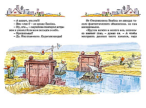 Библиотечка Незнайки (мини). Сборный комплект в коробе из 5-ти книг