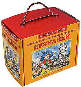 Библиотечка Незнайки (мини). Сборный комплект в коробе из 5-ти книг