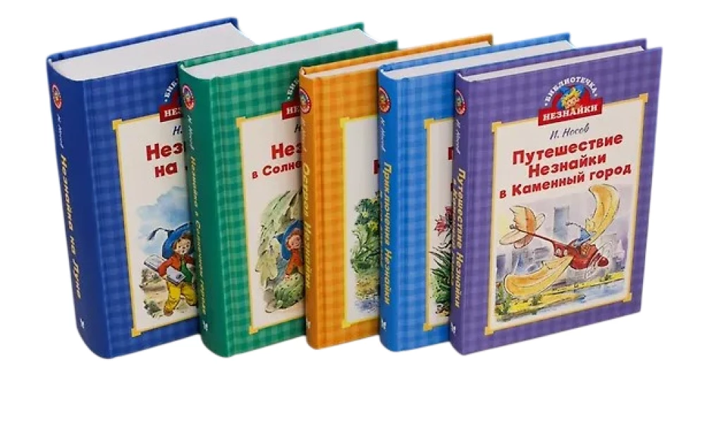 Библиотечка Незнайки (мини). Сборный комплект в коробе из 5-ти книг