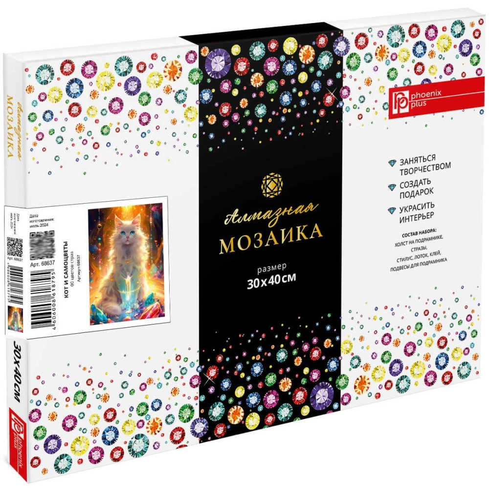 Dimanta mozaīka uz apakšrāmja - Kaķis un dārgakmeņi, 30x40cm