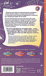 Kosmiczni detektywi. Nauczne bajki