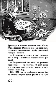 Kosmiczni detektywi. Nauczne bajki