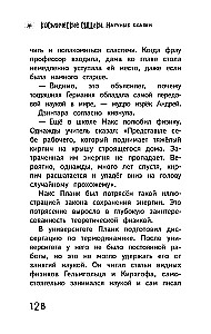 Kosmiczni detektywi. Nauczne bajki