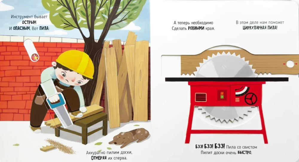 Miracles on the Construction Site. A Book with Moving Elements