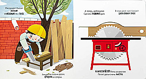 Miracles on the Construction Site. A Book with Moving Elements