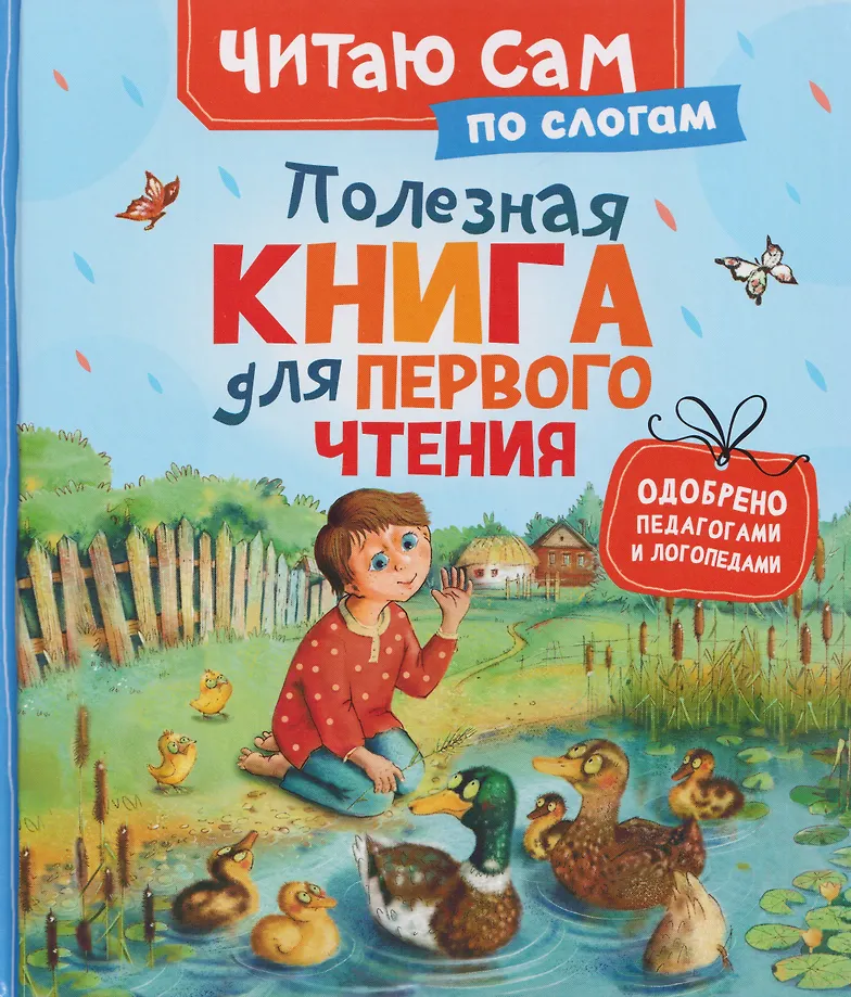Przydatna książka do pierwszego czytania