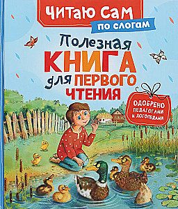 Useful Book for First Reading