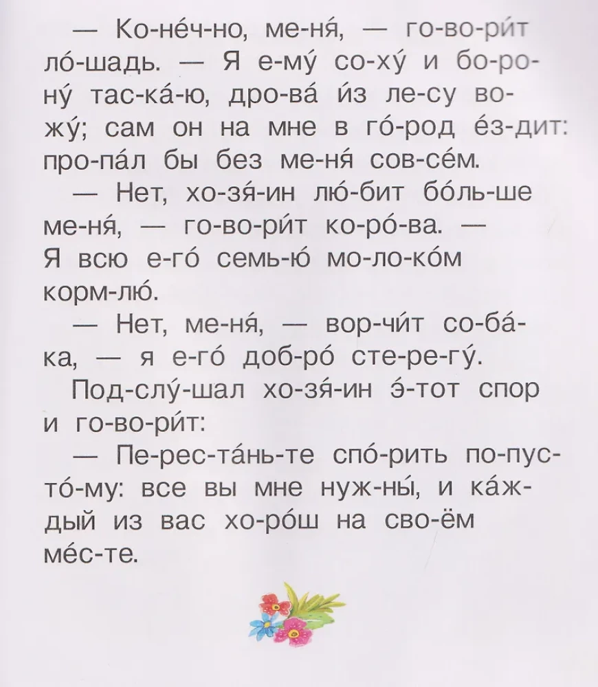 Useful Book for First Reading