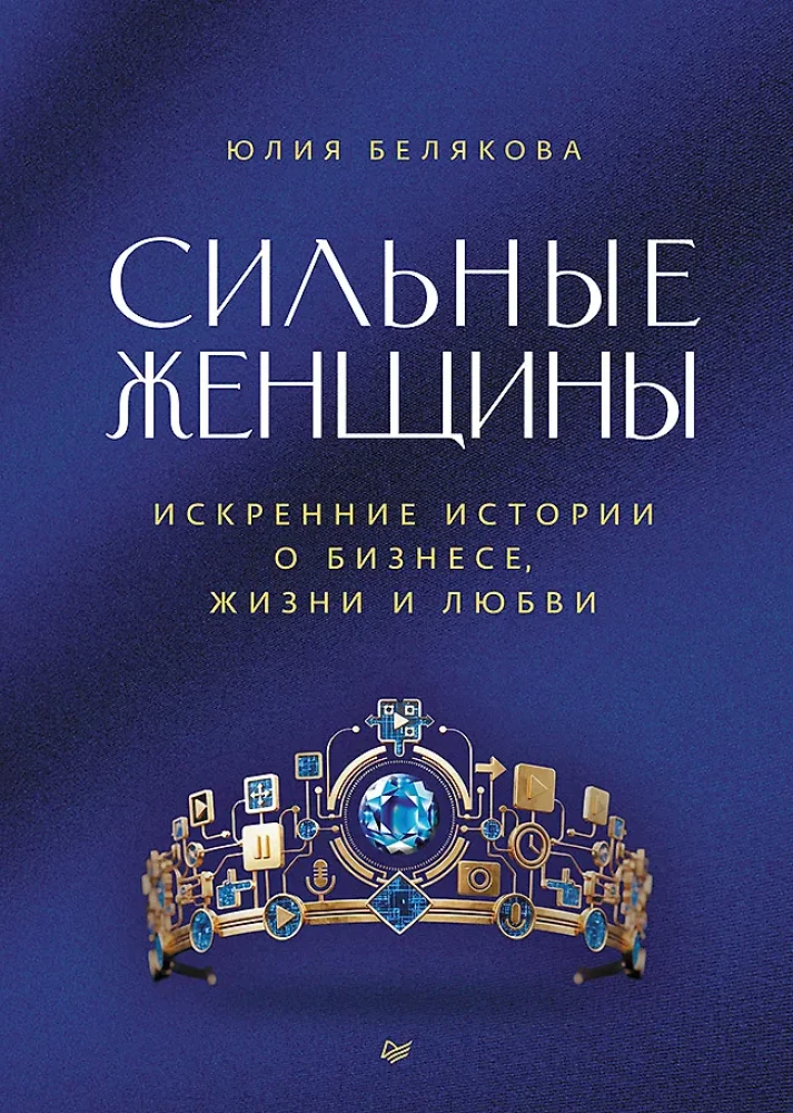 Starke Frauen. Ehrliche Geschichten über Business, Leben und Liebe