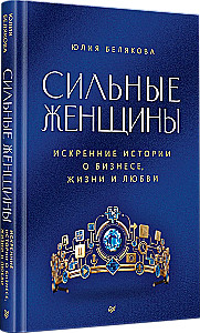 Starke Frauen. Ehrliche Geschichten über Business, Leben und Liebe