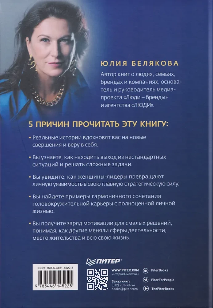 Starke Frauen. Ehrliche Geschichten über Business, Leben und Liebe